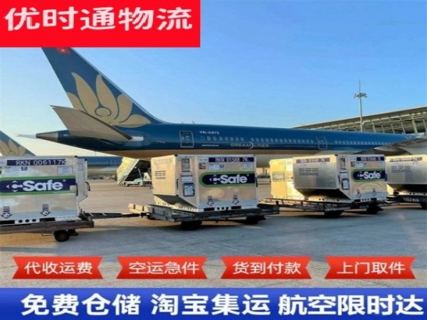 常平镇到丹麦空运加急专线